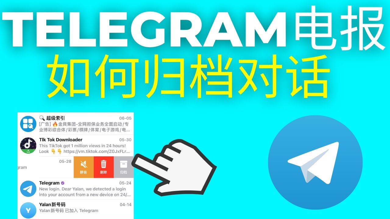 _拉黑号码提示_telegram对方拉黑了我