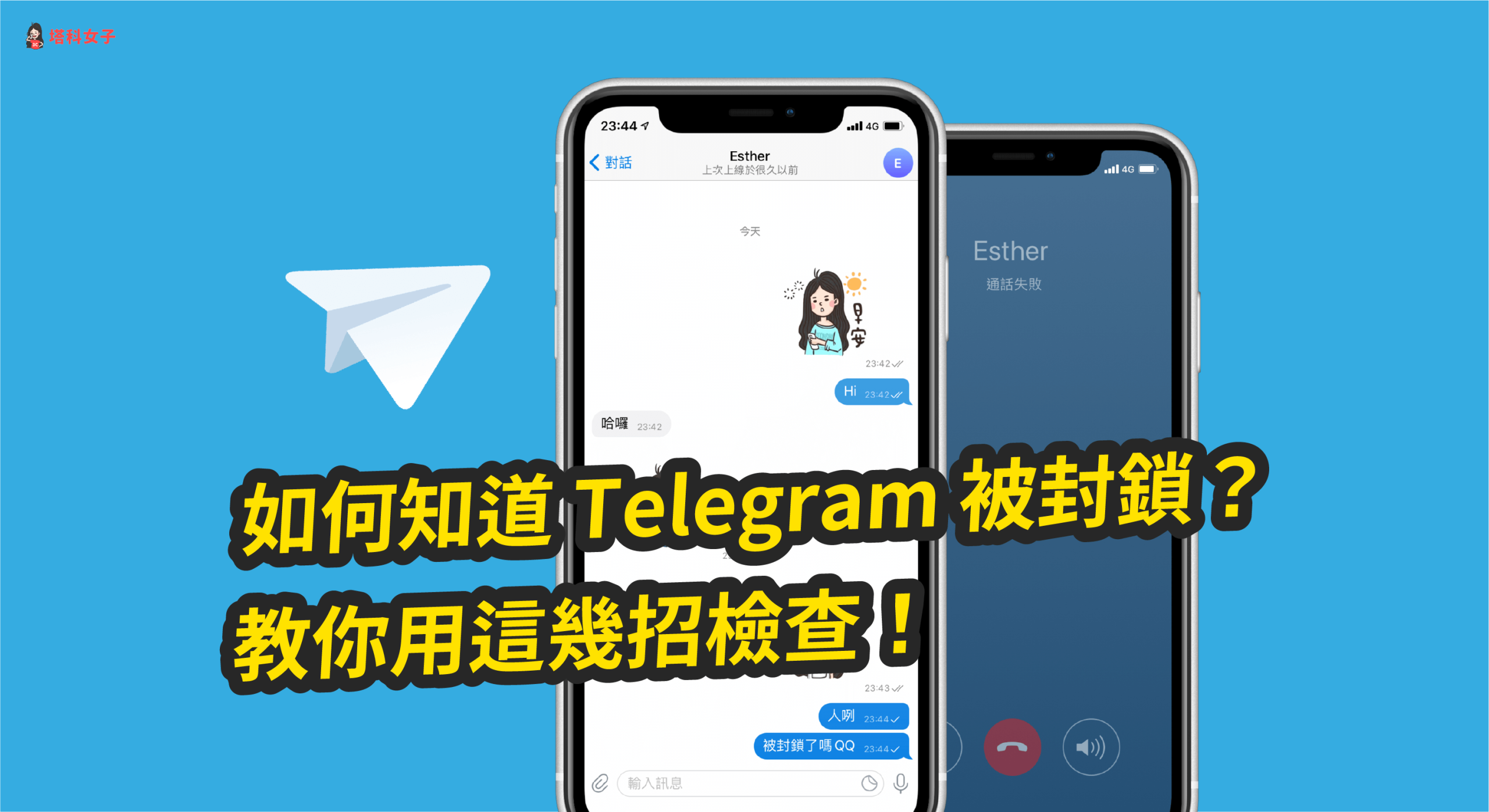 telegram对方拉黑了我__拉黑号码提示