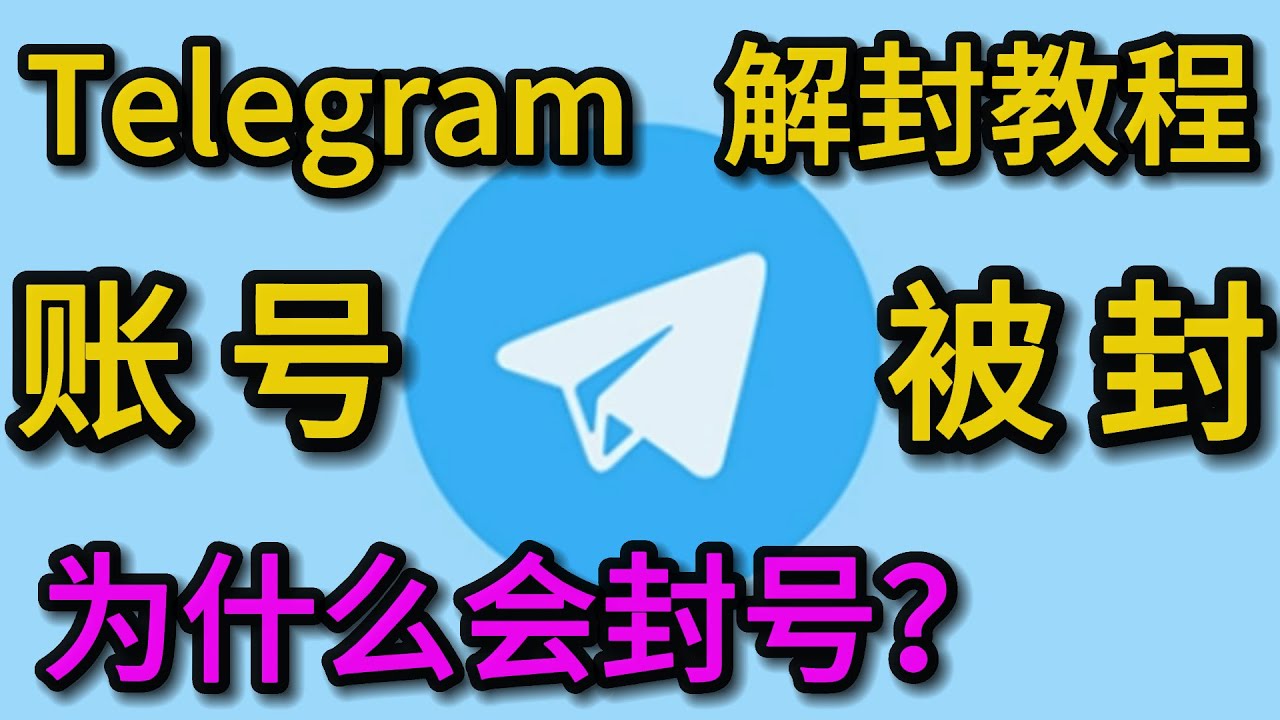 _电报别人能看到我的群组吗？_电报别人能看到我的群组吗？