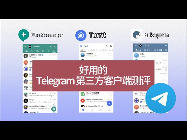 _Telegram Archive能否保护私人对话？_Telegram Archive能否保护私人对话？